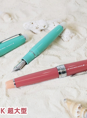 日本SAILOR写乐 海洋钢笔 平顶标准14K 大型 笔王KOP超大型21K
