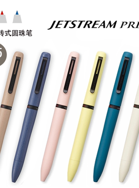 日本三菱模块笔原子笔三色切换