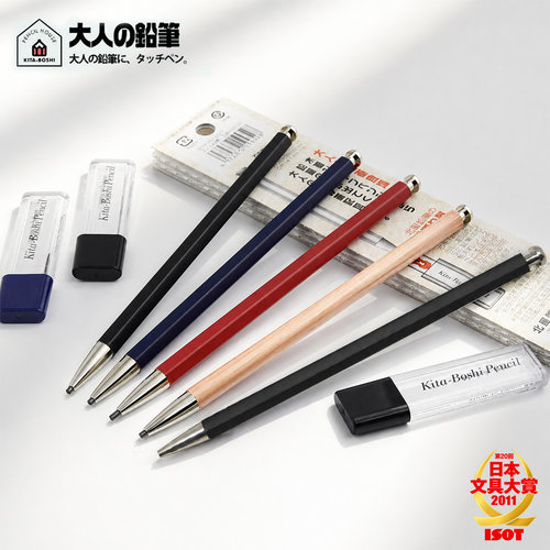 北星自动铅笔带削铅器本漆塗和流