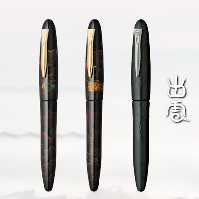 Q日本白金PLATINUM 出云钢笔 竹林群虎 图银线八云 研八云18K