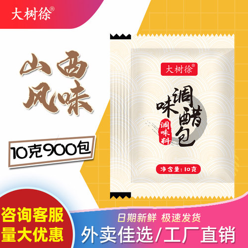 山西风味大树徐调味10克900包