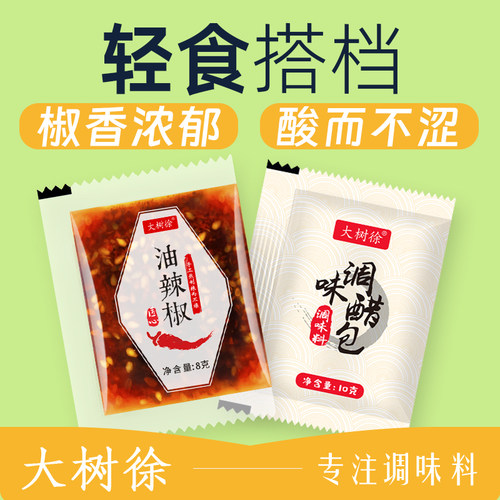 大树徐酸酸甜甜小醋包口感存正