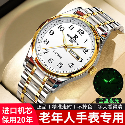 老人手表专用大数字机械爸爸款