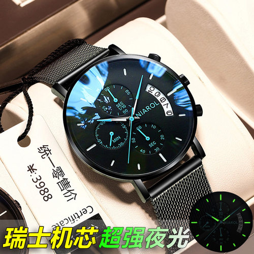 考试专用高中学生手表男