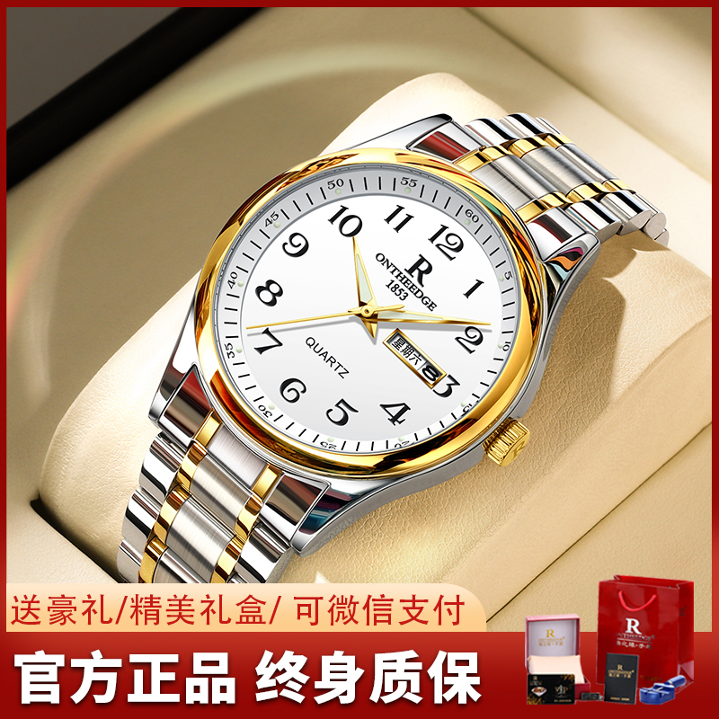 男士生日礼物手表男送爸爸妈妈款