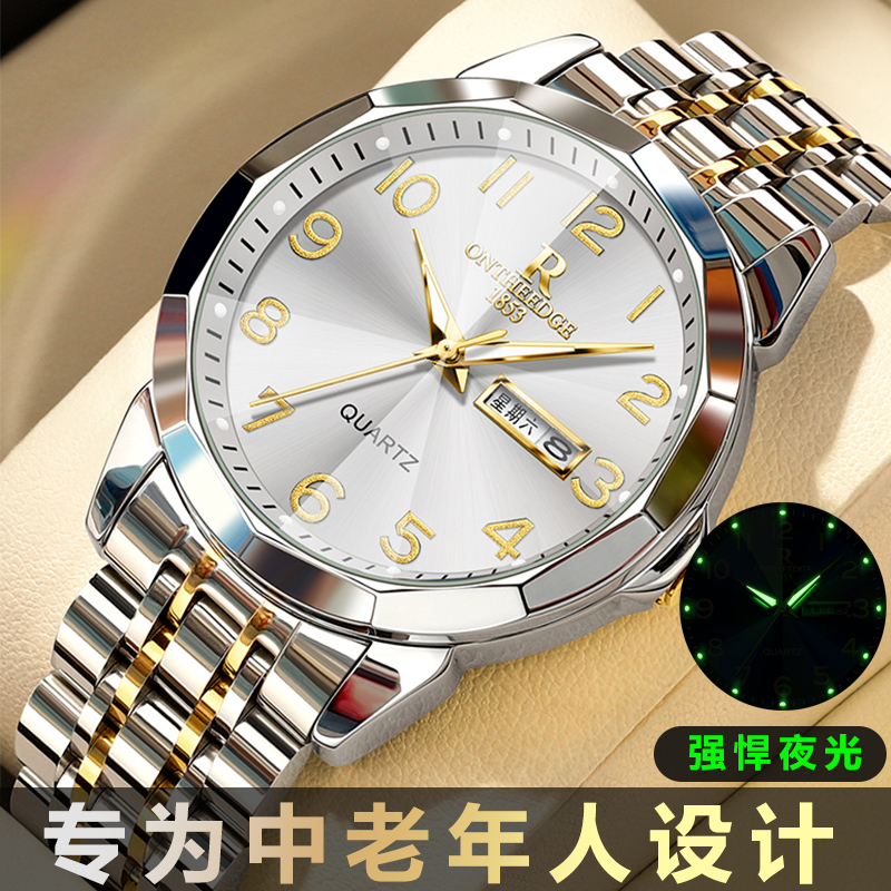 中老年人瑞士正品名牌手表男夜光大数字爸爸款机械防水石英表腕表