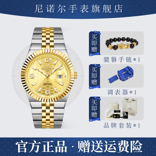 男士手表高档商务全自动蜂巢金表