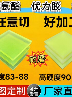 90度聚氨酯加工耐磨减震