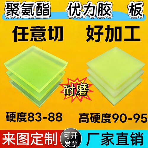 90度聚氨酯加工耐磨减震