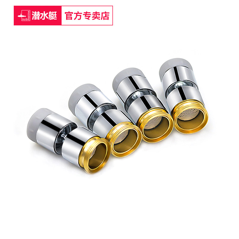 潜水艇洗菜盆水龙头防溅头厨房洗碗池龙头过滤器延伸器通用神器,家庭/个人清洁工具,过滤器/净水器,淘宝优惠券,粉丝福利购,淘宝优惠卷