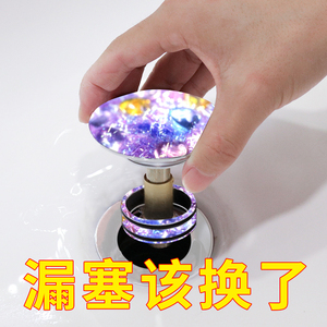 潜水艇洗脸池洗手盆漏水塞按压式弹跳下水器面盆弹跳芯盖水池塞子