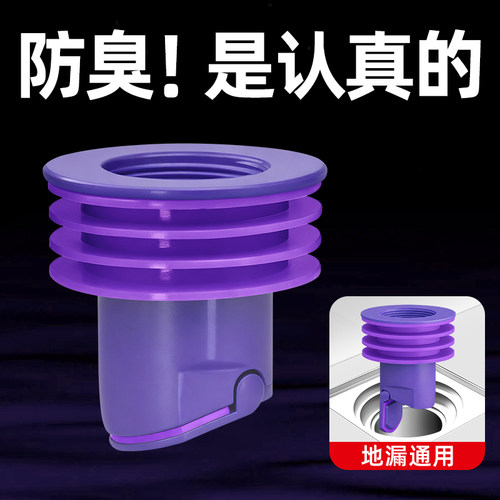 潜水艇卫生间防臭地漏芯
