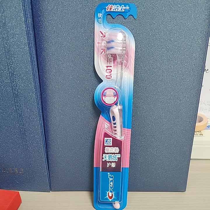佳洁士天鹅绒软毛牙刷樱花粉护龈