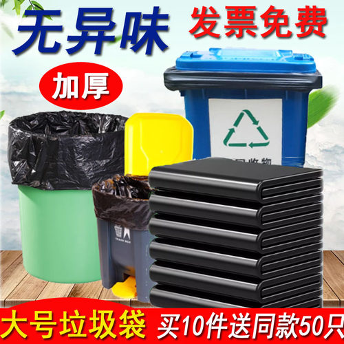 物业大号加厚垃圾袋加厚黑平口式