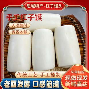 山东杠子呛面老面馒头手工纯碱面早餐正宗杠子馍馍杠子馒头无添加