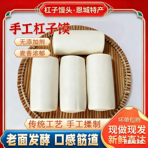 山东杠子呛面老面馒头早餐正宗馍馍杠子馒头无添加
