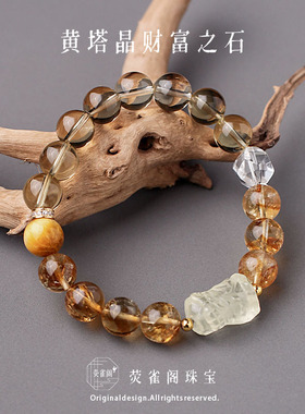 新年天然水晶招财转运桃花精品