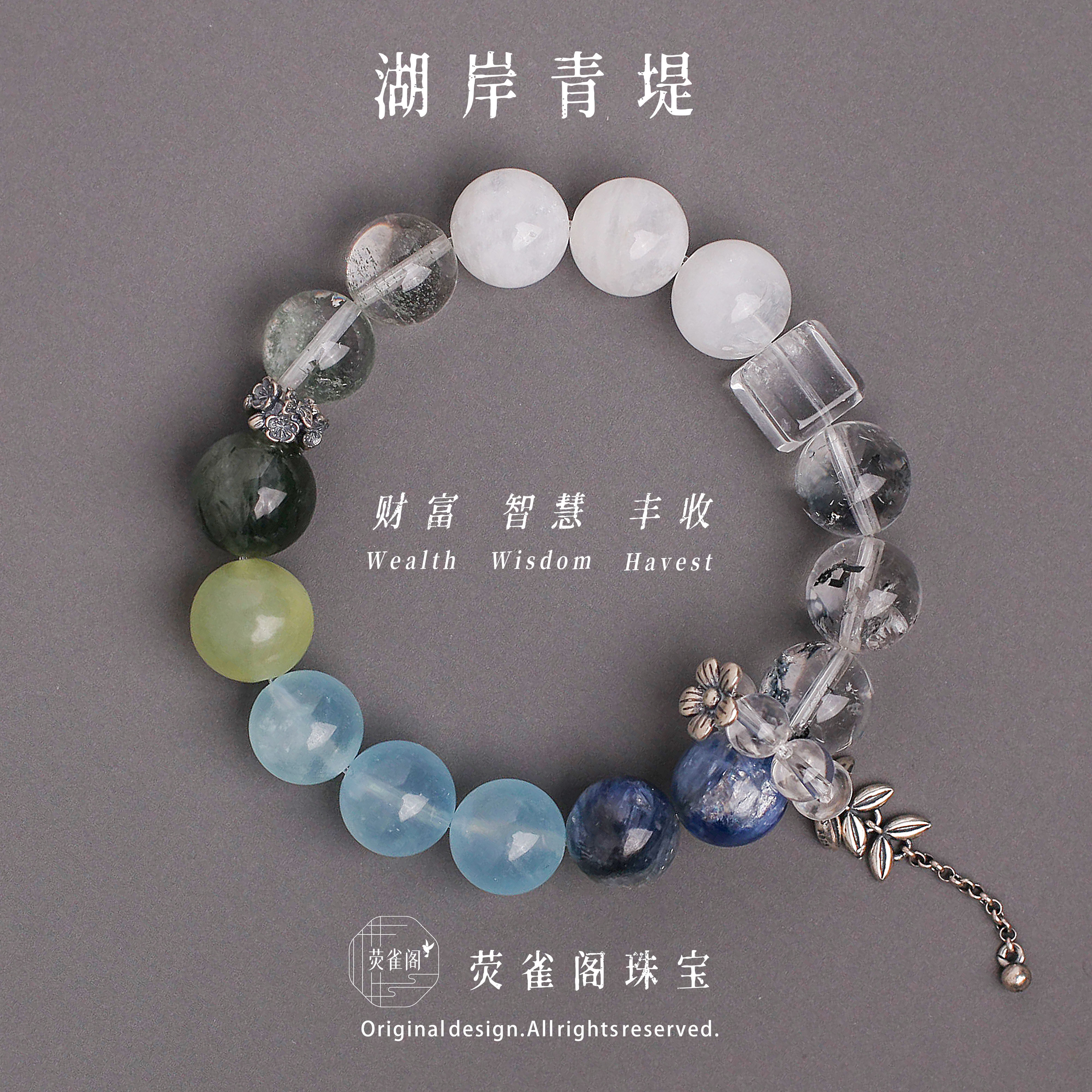 荧雀阁天然水晶绿幽灵绿发晶海蓝宝纯银手链手串礼物女补金水木