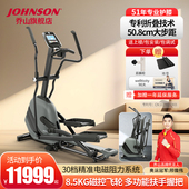 乔山ANDES 7.1椭圆机太空漫步仪家用健身器材椭圆仪高端专业踏步