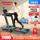 专业跑步机乔山新款 5C室内家用高端健身器材可折叠减震智能