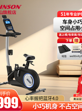 乔山paros3.0立式健身车新款家用室内小型运动健身器材脚踏车