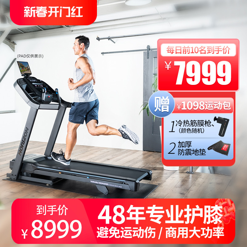 乔山7.0AT-24家用健身房跑步机静音可折叠智能减震坡度心率