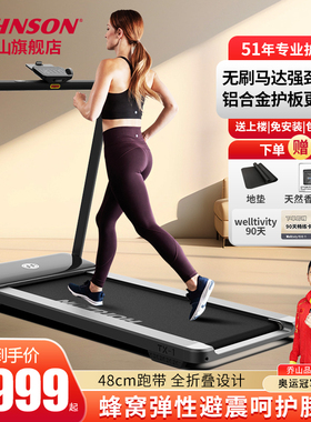 乔山跑步机家用小型TX-1可折叠无坡室内健身器材智能走步机免安装