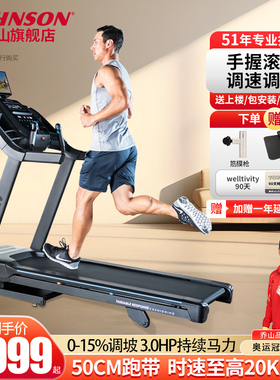 乔山跑步机家用可折叠7.0AT-24减震护膝智能爬坡高端健身器材