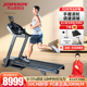 乔山跑步机家用可折叠7.0AT 24减震护膝智能爬坡高端健身器材