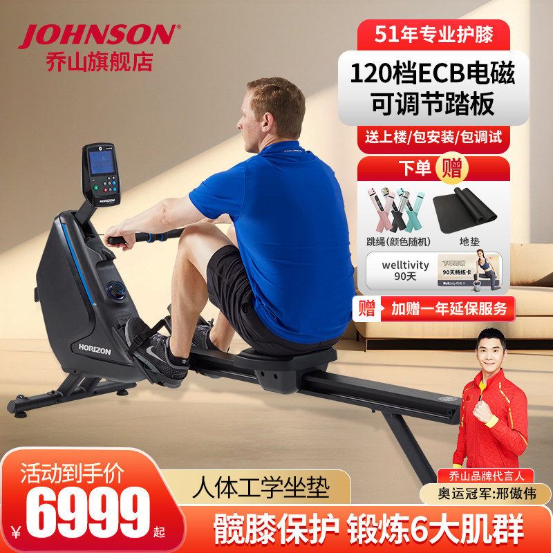 乔山OXFORD6家用磁控阻小型划船机划船器室内健身器材可折叠