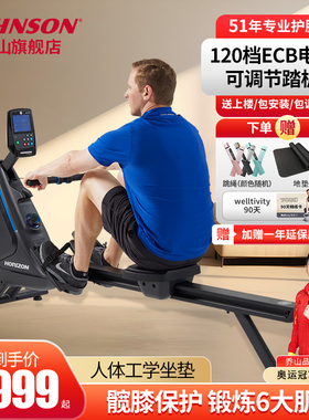 乔山OXFORD6家用磁控阻小型划船机划船器室内健身器材可折叠