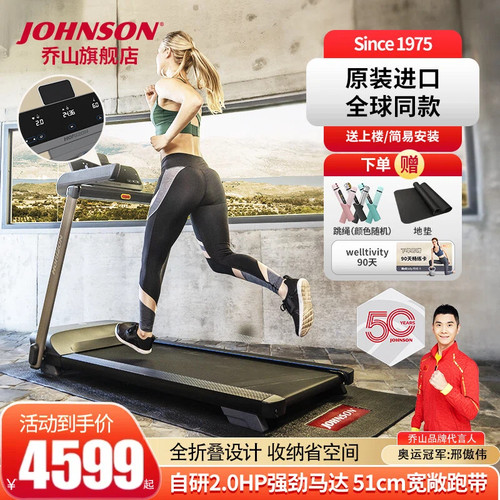 乔山evolve3.0跑步机健身房