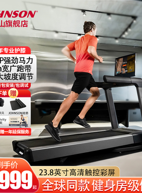 乔山高端跑步机TREAD-XP减震健身房专用可折叠爬坡器材家用大跑台