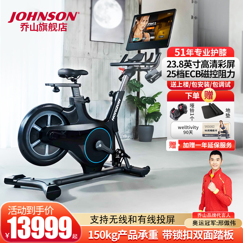 乔山高端家用动感单车Cycle XP磁控阻力健身车智能新款可旋转触屏