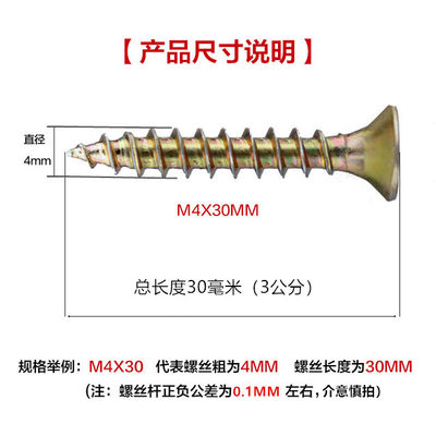 头M5沉M4  纤维钉包邮螺丝平M6自攻加长 彩牙十字板 锌木快干壁钉