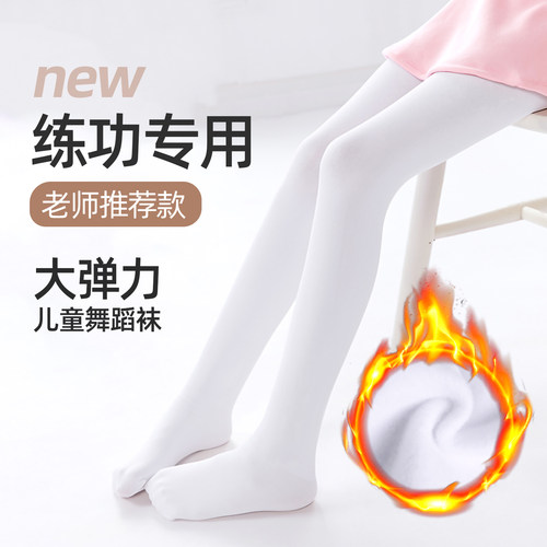加绒加厚舞蹈袜-老师推荐