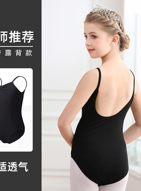 舞蹈服儿童女吊带内搭背心黑色连体开裆芭蕾练功服专用女童体操服