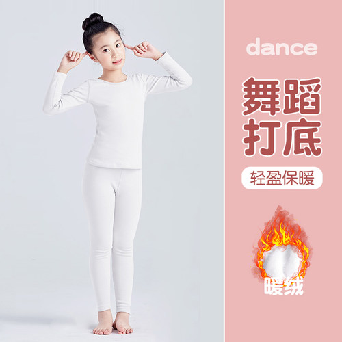 暖绒打底衣练功专用套装