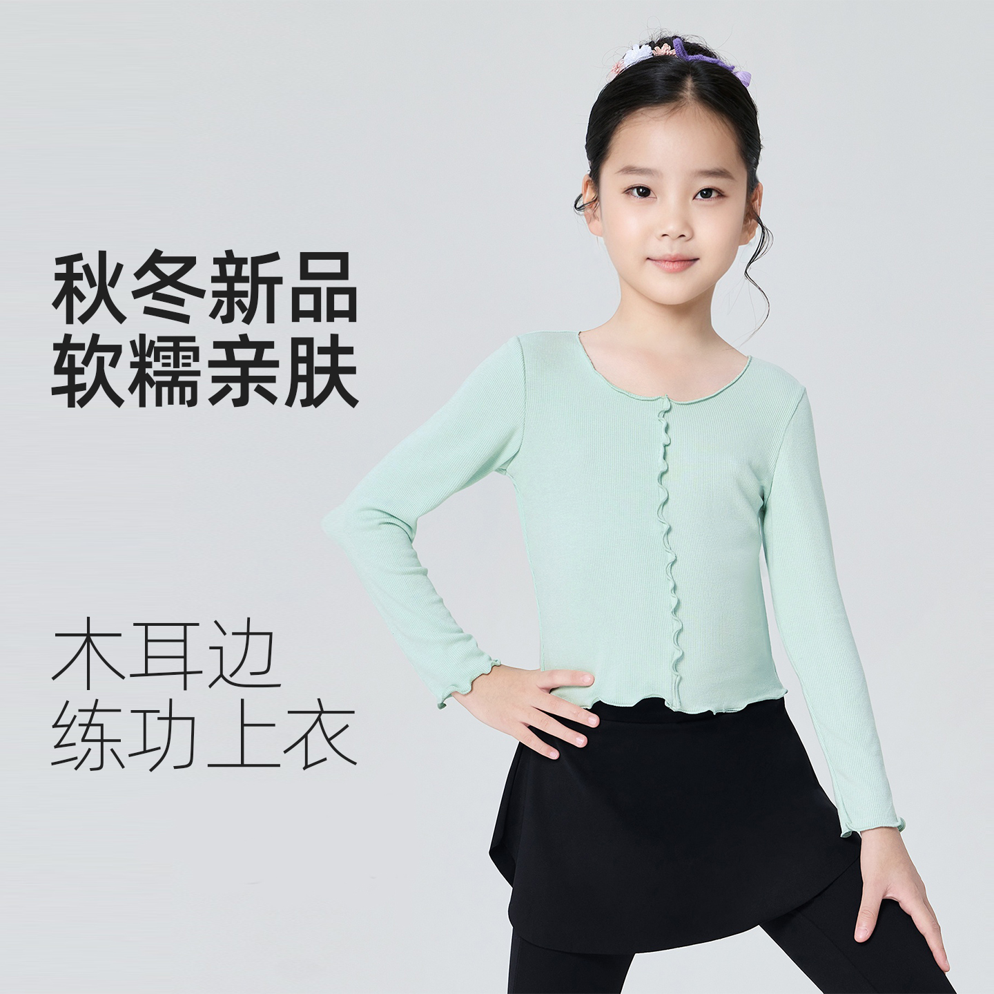儿童舞蹈服上衣芭蕾舞练功服