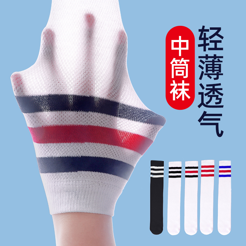 儿童中筒袜学生袜高弹舒适透气
