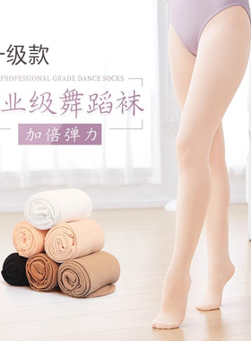 芭蕾舞袜女练功连裤袜儿童打底裤袜肉色白色大袜成人舞蹈袜打底裤