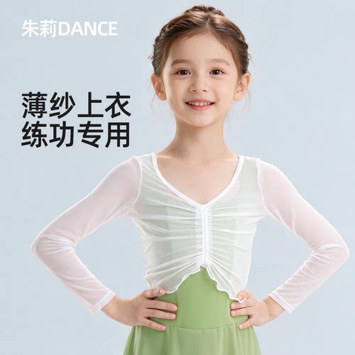 女童网纱薄款芭蕾舞服