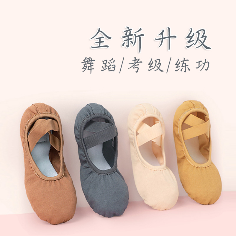 【全新升级】一体帆布芭蕾舞鞋