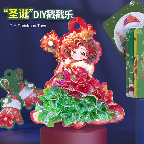 跨境圣诞diy戳戳乐梦幻公主绘本儿童画女孩手工材料包创意装饰