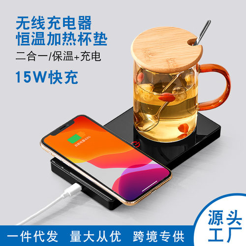 厂家直销CE证书外贸多功能手机无线快充15W二合一恒温加热杯垫礼