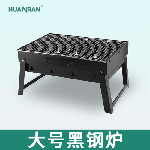 厂家批发大号黑钢炉家用木炭烧烤炉户外烧烤架折叠便携式碳烤炉子