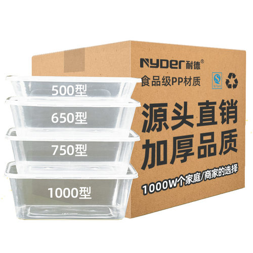 严选一次性加厚食品级餐盒打包盒长方形PP碗家用商用批发