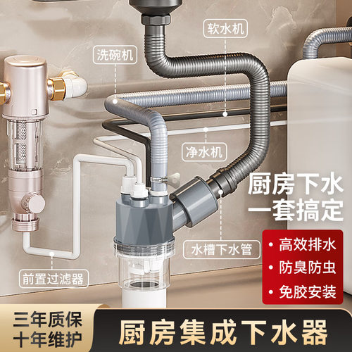 艾干净厨房下水五通集成器管道多功能接头排水管道防虫臭防溢神器
