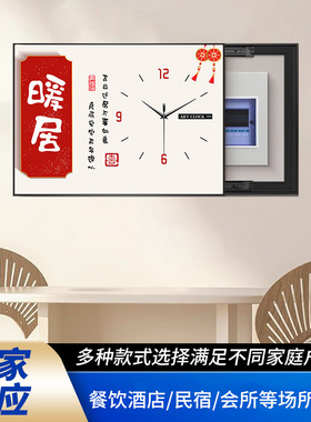 电表箱遮挡挂画新中式免打孔餐厅装饰画带钟表配电箱盖板遮挡画