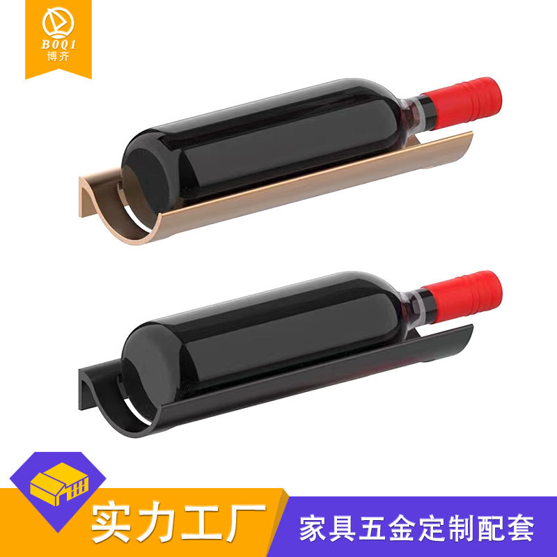 新款简约酒吧家用U型铝合金墙壁挂红酒瓶架展示架 悬挂葡萄酒瓶架
